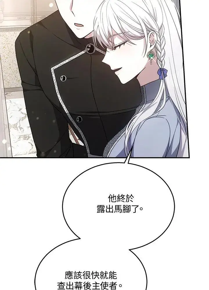 《男主的侄子太喜欢我了》第40话图114
