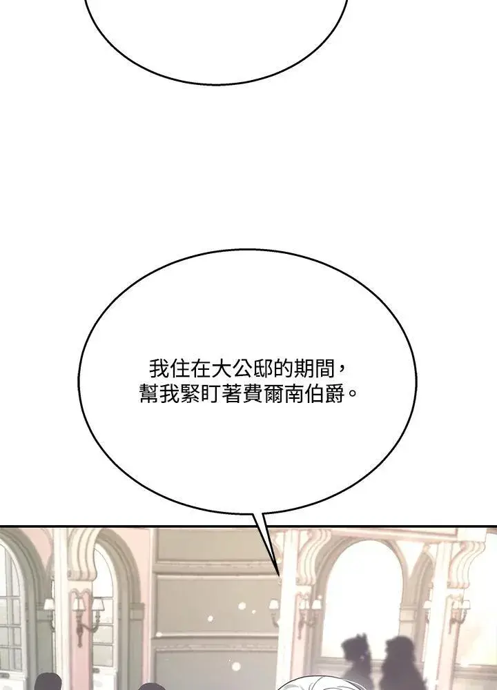 《男主的侄子太喜欢我了》第40话图115