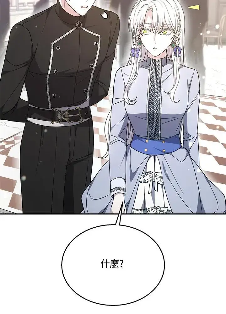 《男主的侄子太喜欢我了》第40话图118