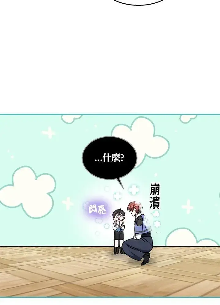 《男主的侄子太喜欢我了》第40话图12