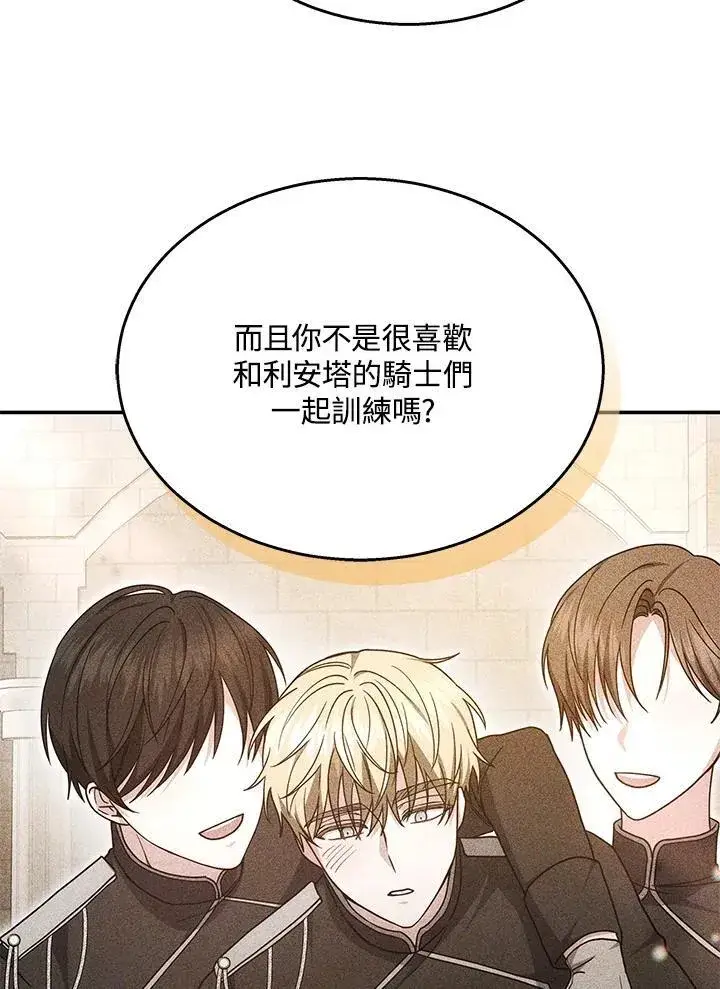 《男主的侄子太喜欢我了》第40话图123