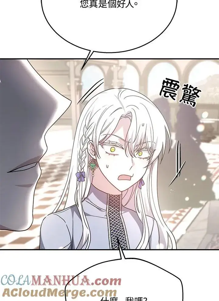 《男主的侄子太喜欢我了》第40话图125