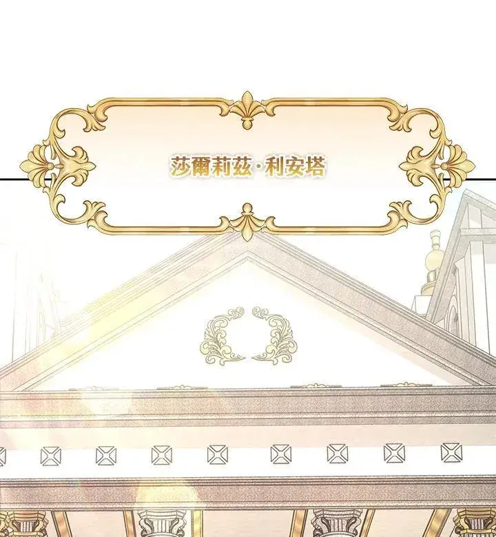 《男主的侄子太喜欢我了》第40话图138