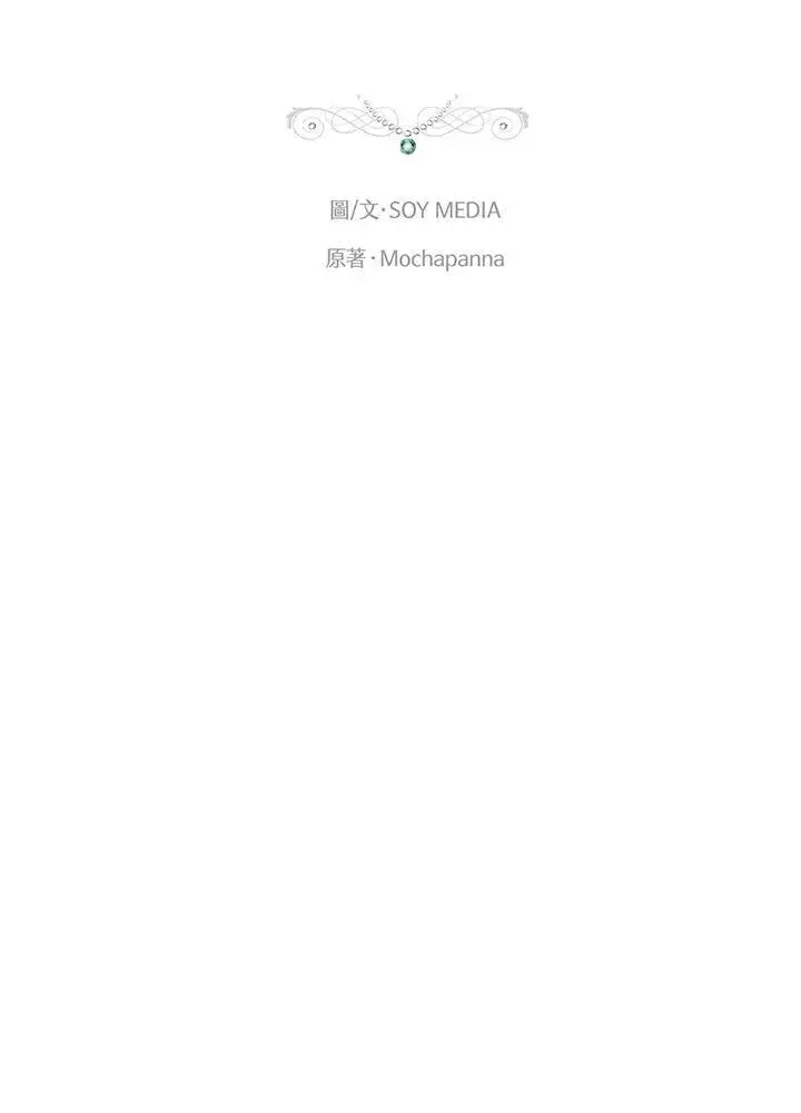 《男主的侄子太喜欢我了》第40话图15