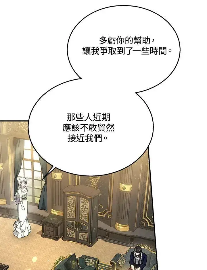 《男主的侄子太喜欢我了》第40话图18