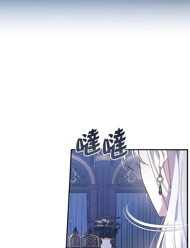《男主的侄子太喜欢我了》第40话图24