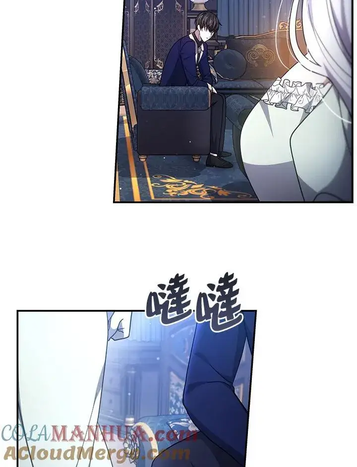 《男主的侄子太喜欢我了》第40话图25