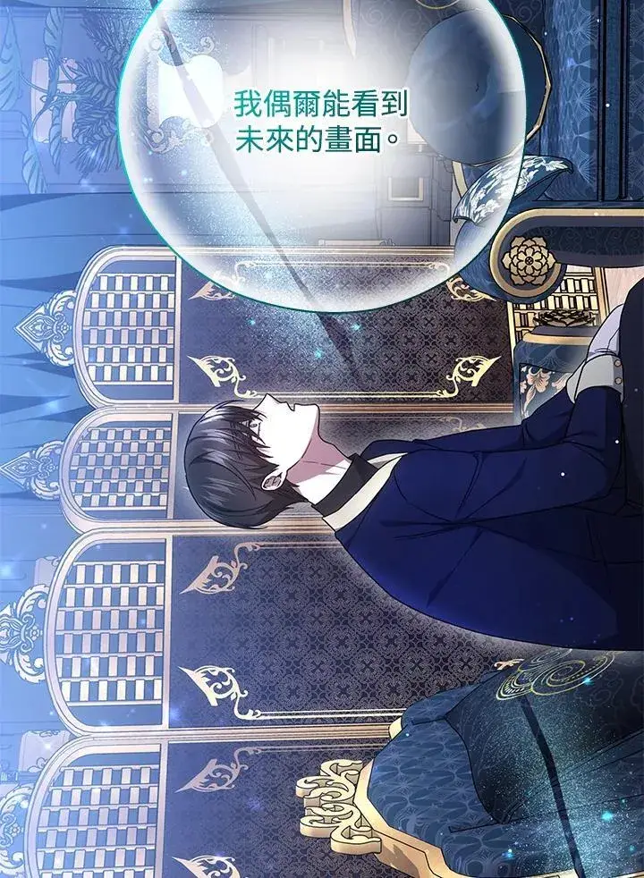《男主的侄子太喜欢我了》第40话图28