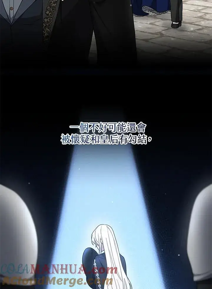 《男主的侄子太喜欢我了》第40话图33