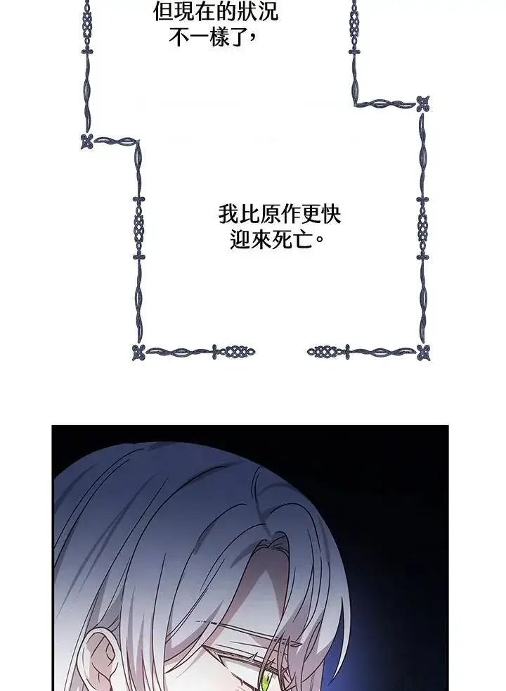 《男主的侄子太喜欢我了》第40话图35