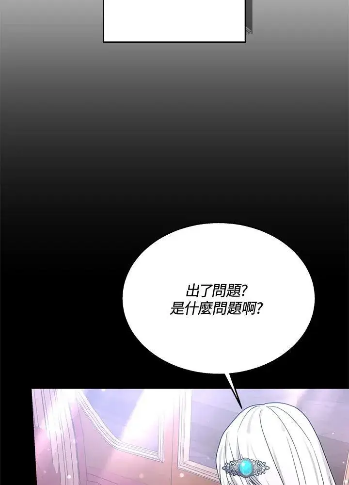 《男主的侄子太喜欢我了》第40话图38