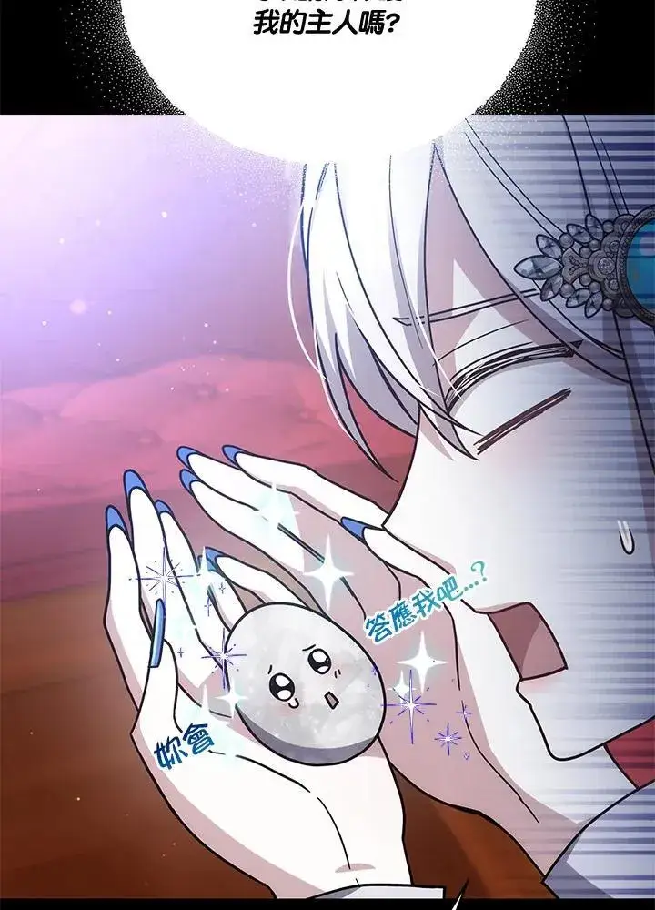 《男主的侄子太喜欢我了》第40话图42