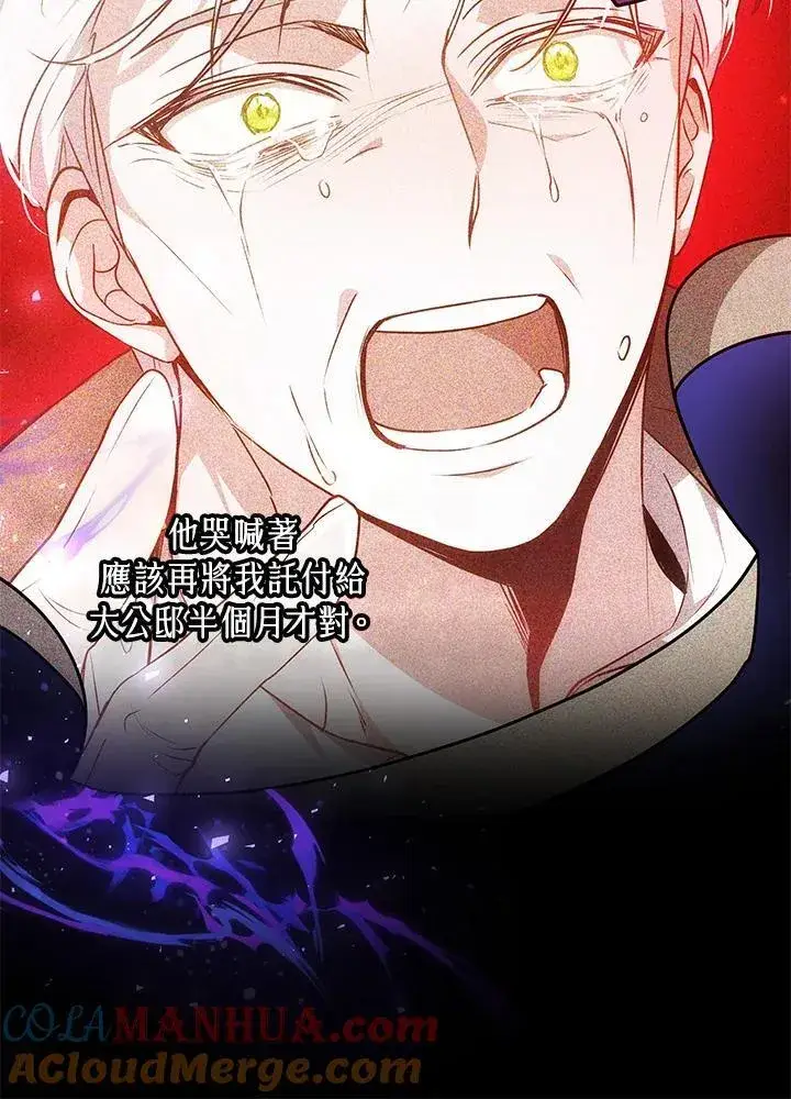 《男主的侄子太喜欢我了》第40话图45