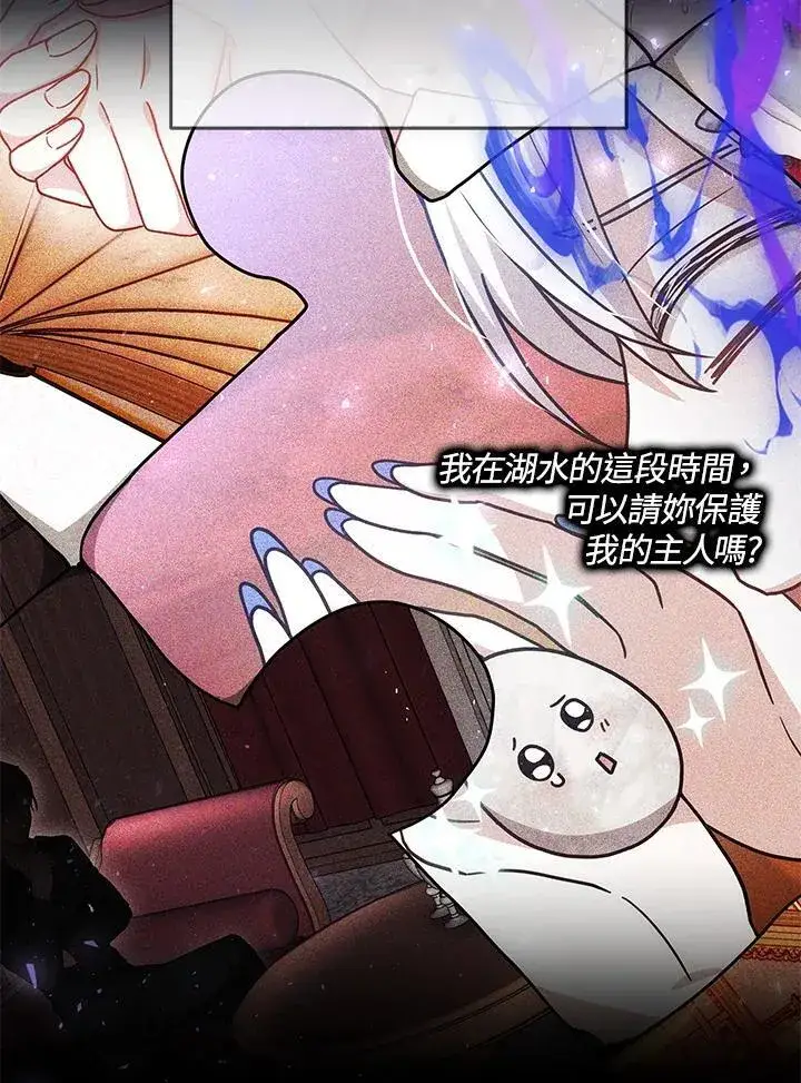 《男主的侄子太喜欢我了》第40话图48