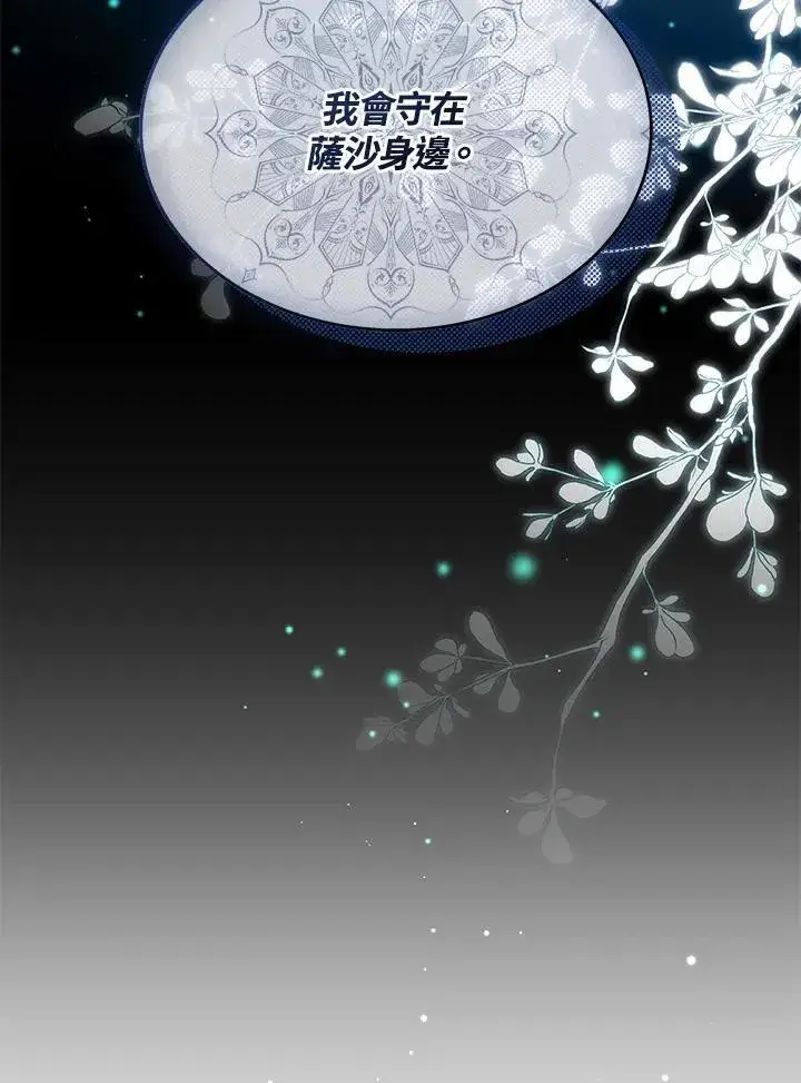 《男主的侄子太喜欢我了》第40话图52