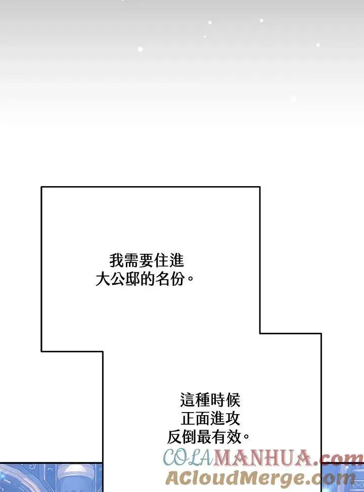 《男主的侄子太喜欢我了》第40话图53