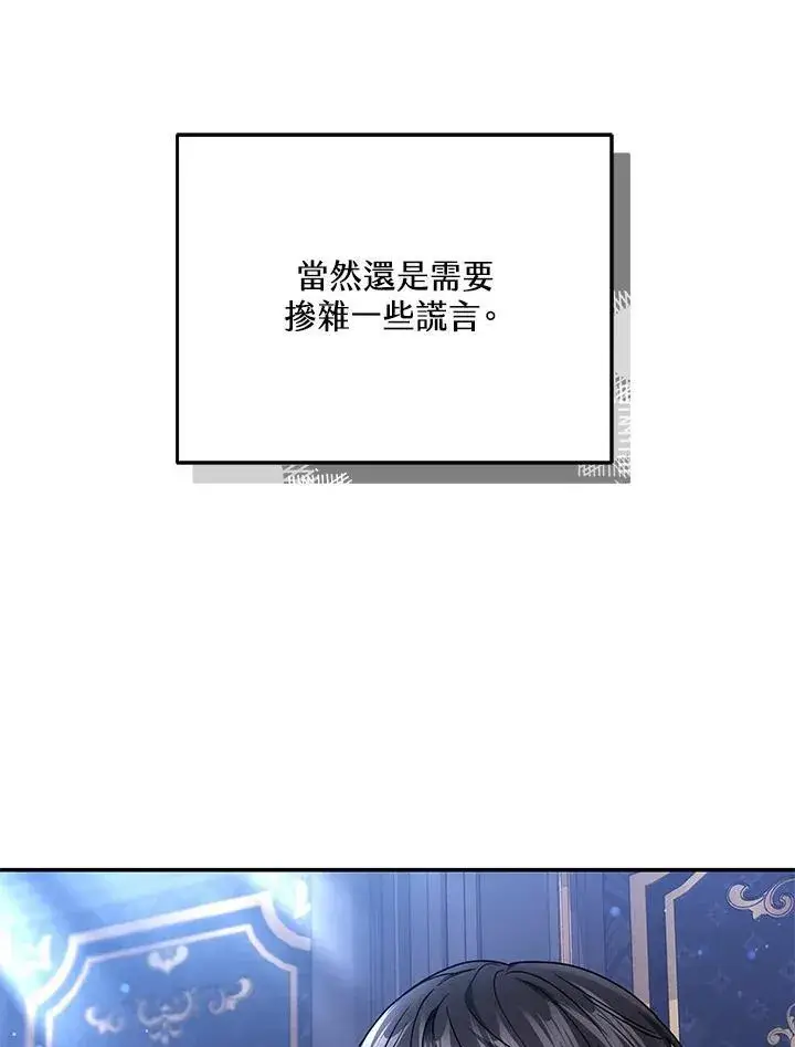 《男主的侄子太喜欢我了》第40话图55
