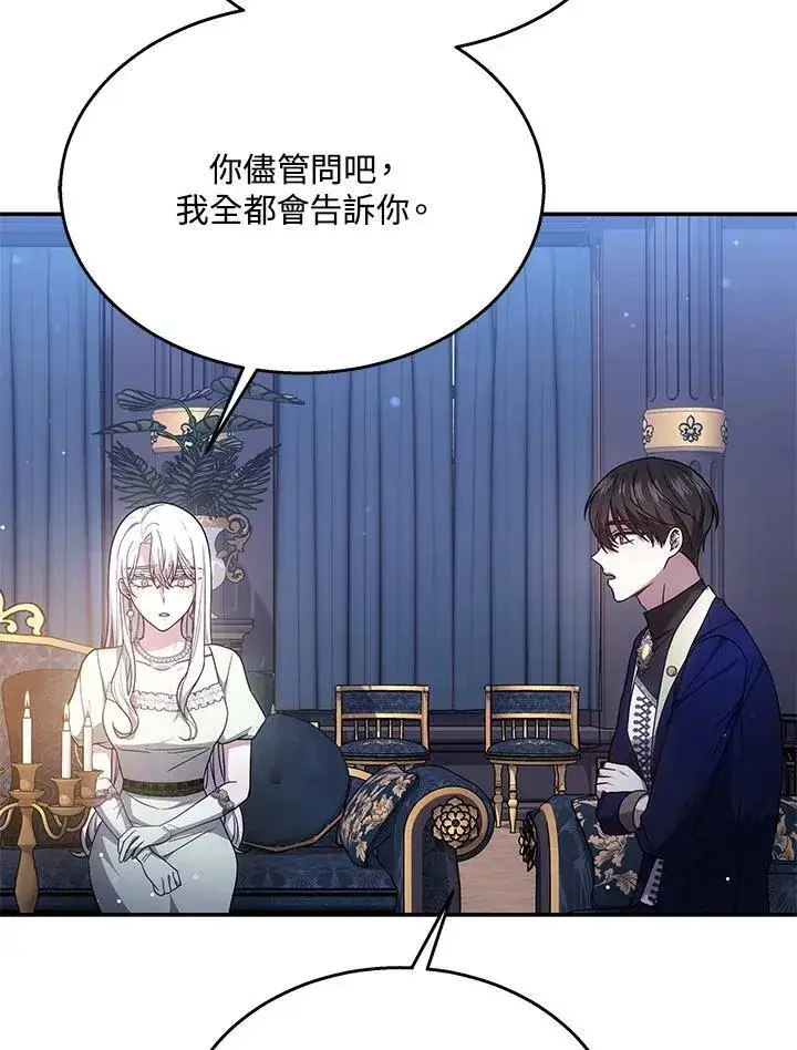 《男主的侄子太喜欢我了》第40话图59