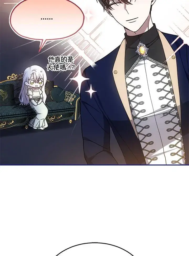 《男主的侄子太喜欢我了》第40话图67