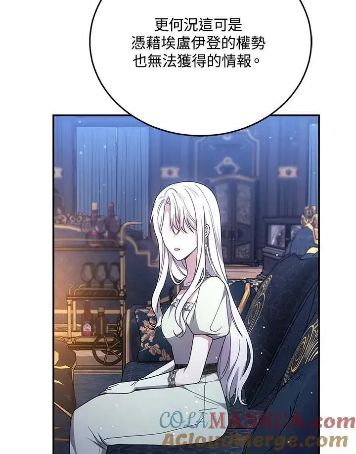 《男主的侄子太喜欢我了》第40话图77
