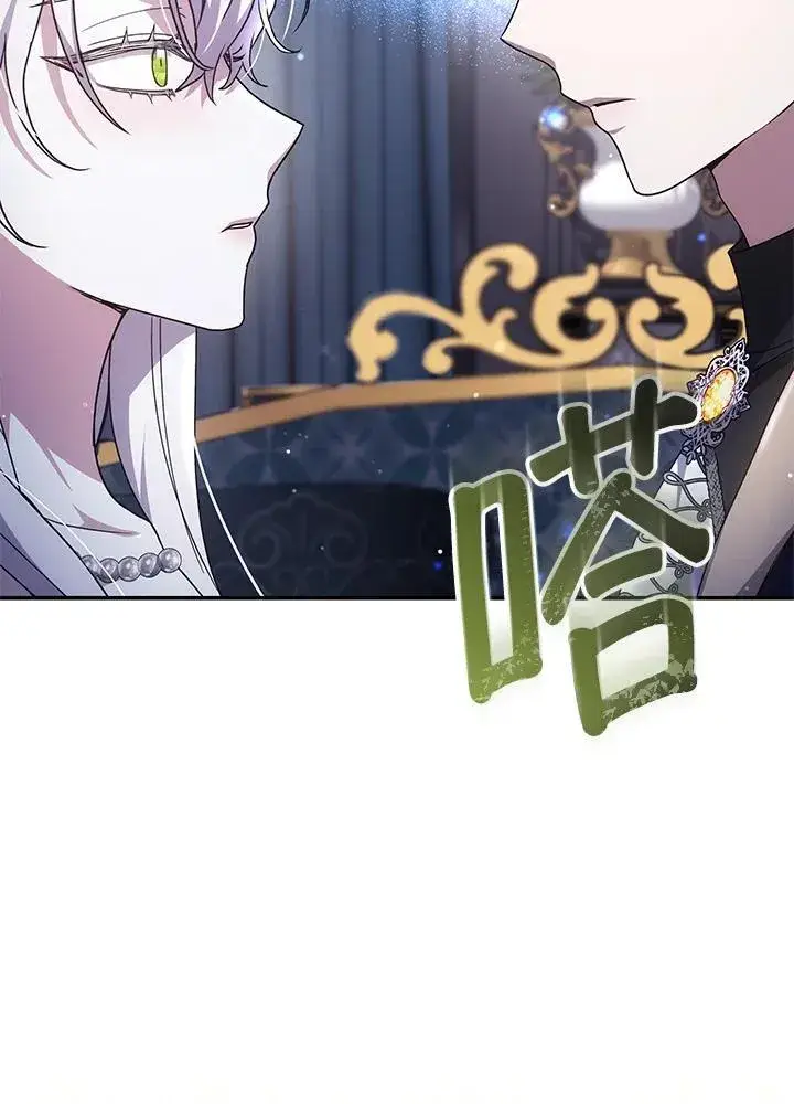 《男主的侄子太喜欢我了》第40话图86