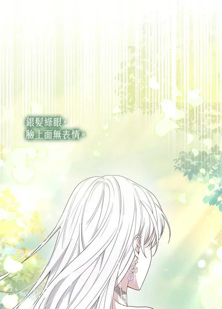 《男主的侄子太喜欢我了》第40话图87