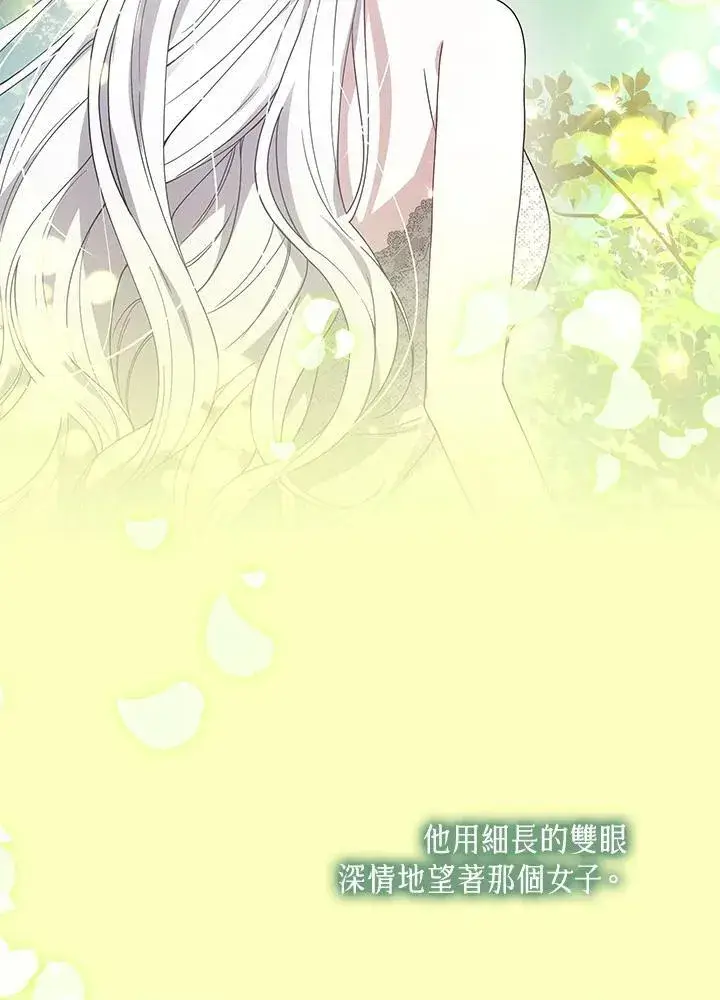 《男主的侄子太喜欢我了》第40话图88