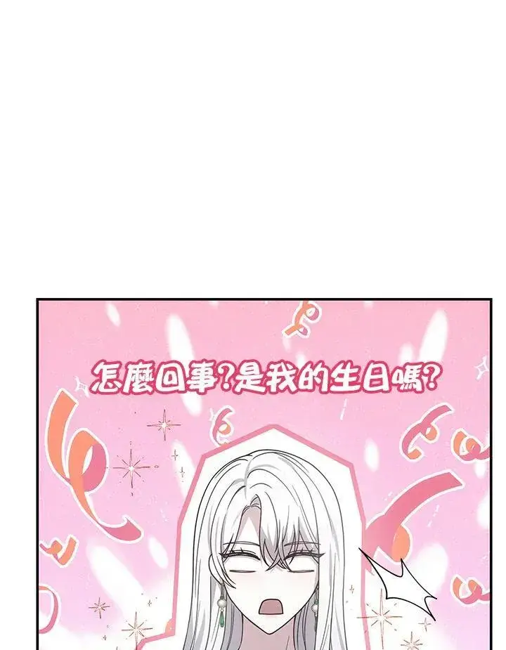 《男主的侄子太喜欢我了》第40话图91
