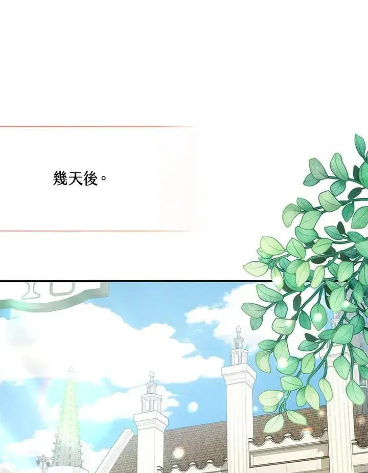 《男主的侄子太喜欢我了》第40话图96