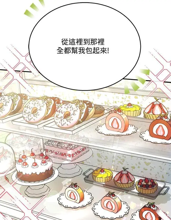 《男主的侄子太喜欢我了》第40话图98