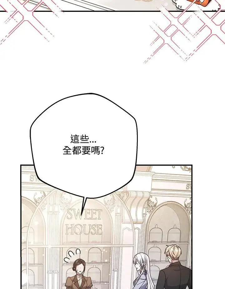 《男主的侄子太喜欢我了》第40话图99