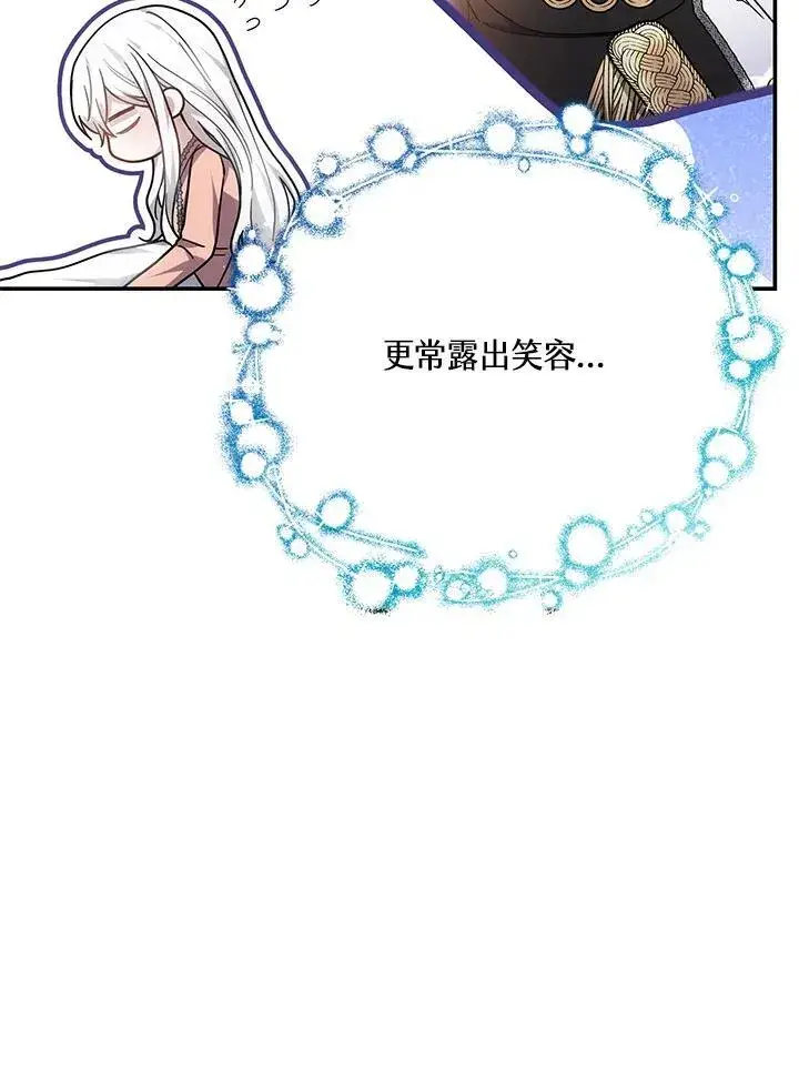 《男主的侄子太喜欢我了》第41话图102