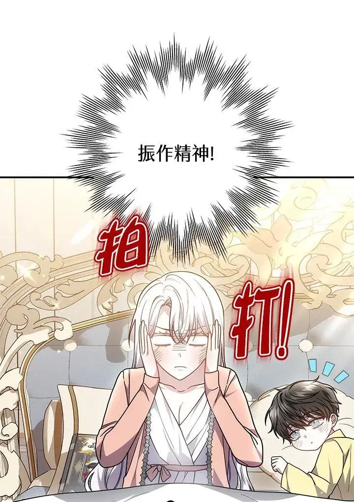 《男主的侄子太喜欢我了》第41话图103