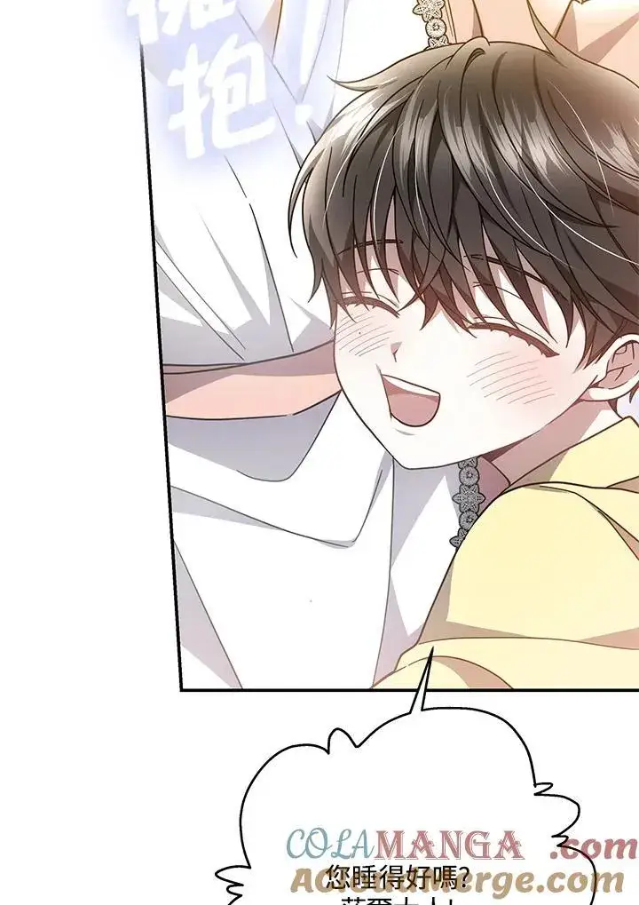 《男主的侄子太喜欢我了》第41话图105