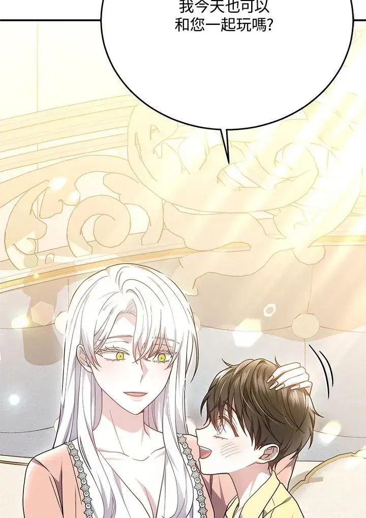 《男主的侄子太喜欢我了》第41话图110