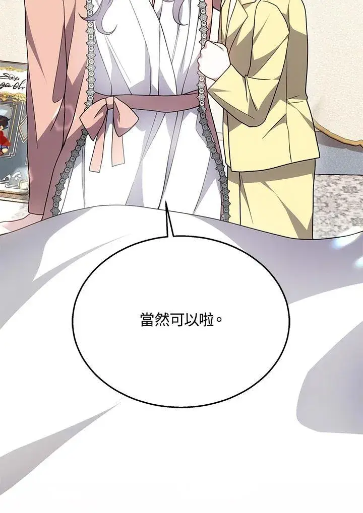 《男主的侄子太喜欢我了》第41话图111