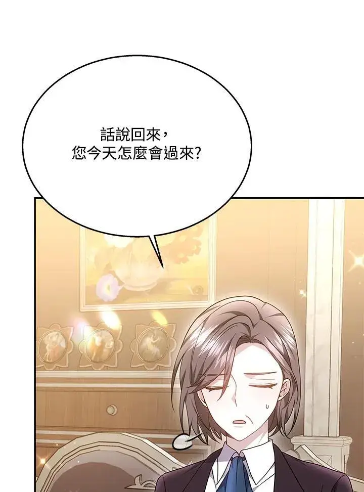 《男主的侄子太喜欢我了》第41话图123