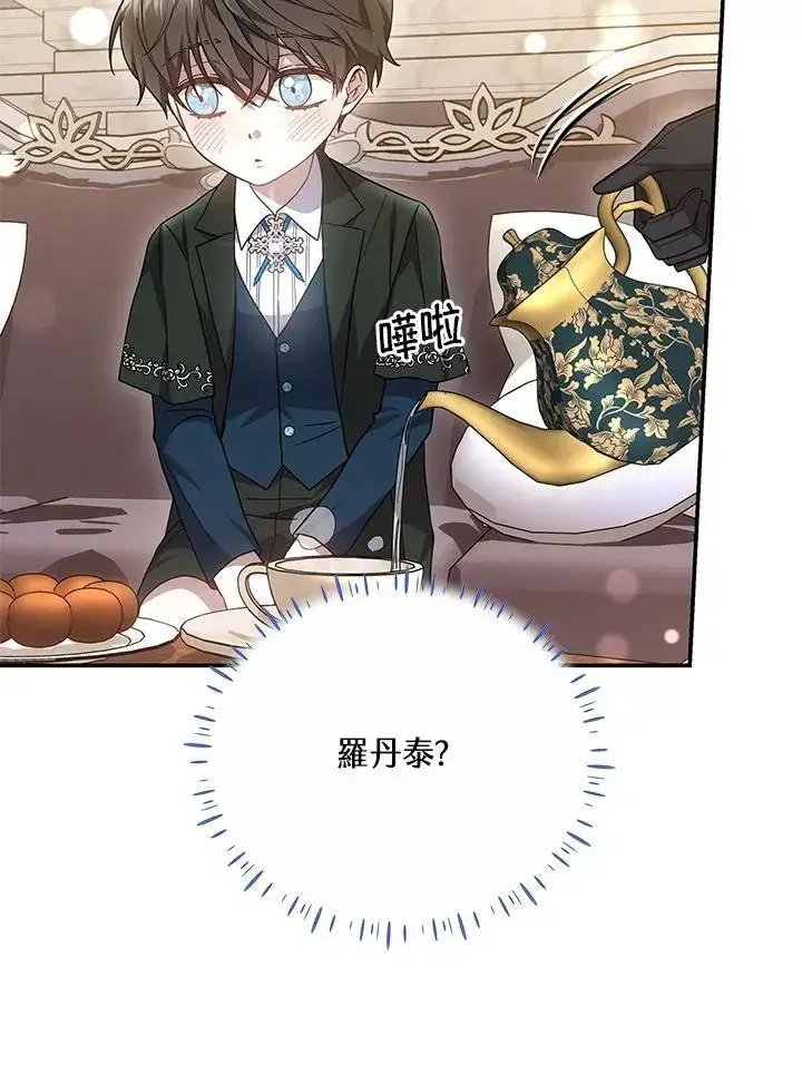 《男主的侄子太喜欢我了》第41话图126