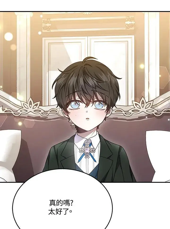 《男主的侄子太喜欢我了》第41话图130