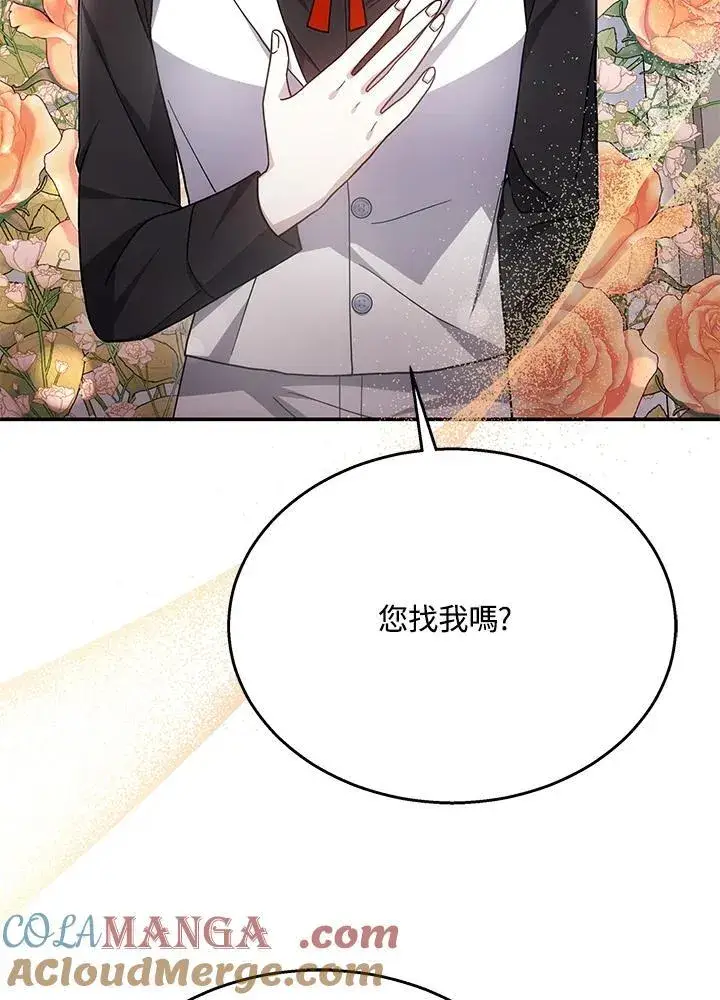 《男主的侄子太喜欢我了》第41话图137