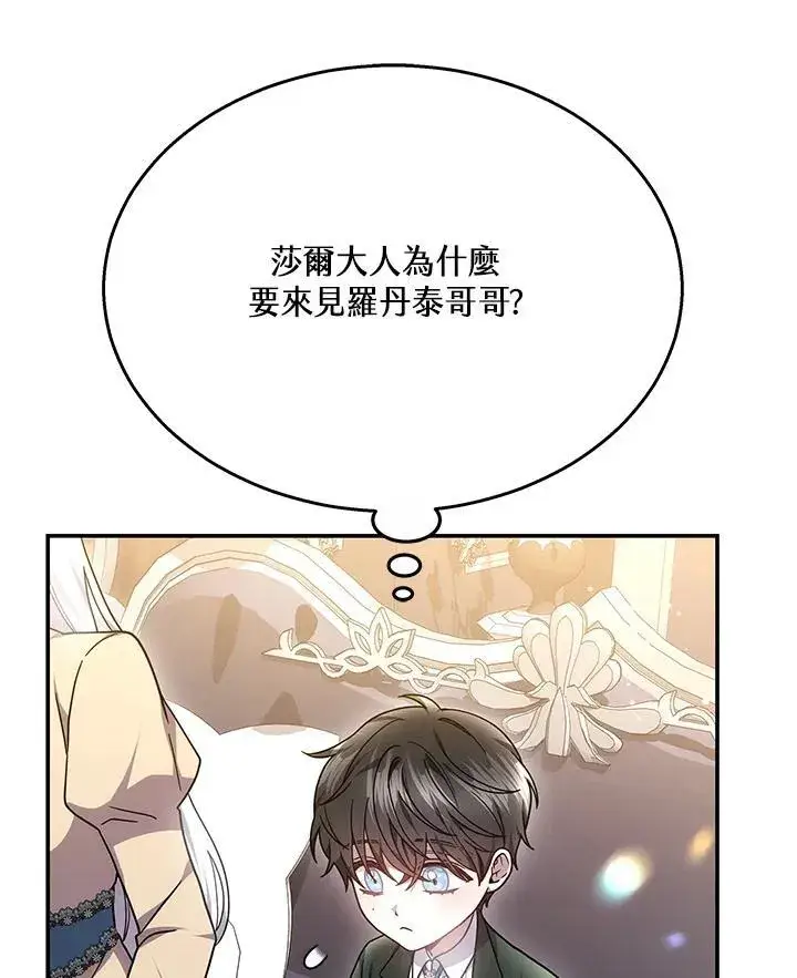 《男主的侄子太喜欢我了》第41话图142