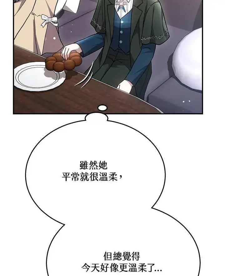 《男主的侄子太喜欢我了》第41话图143