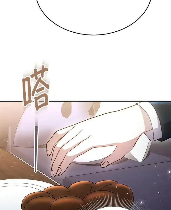 《男主的侄子太喜欢我了》第41话图144