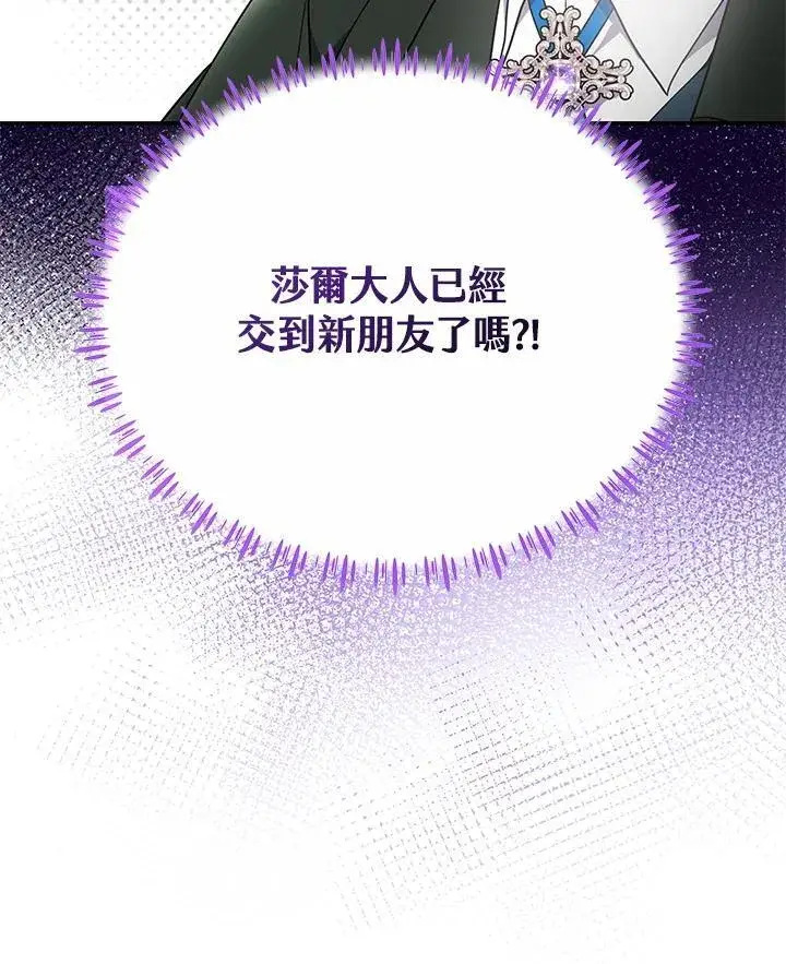 《男主的侄子太喜欢我了》第41话图147