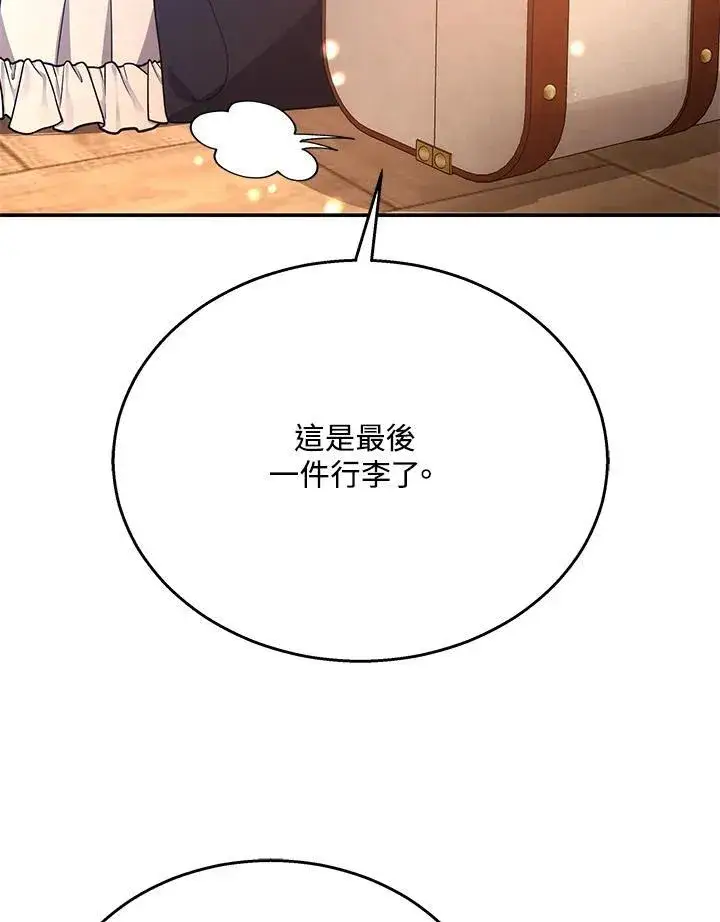 《男主的侄子太喜欢我了》第41话图2