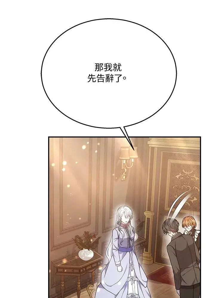 《男主的侄子太喜欢我了》第41话图20