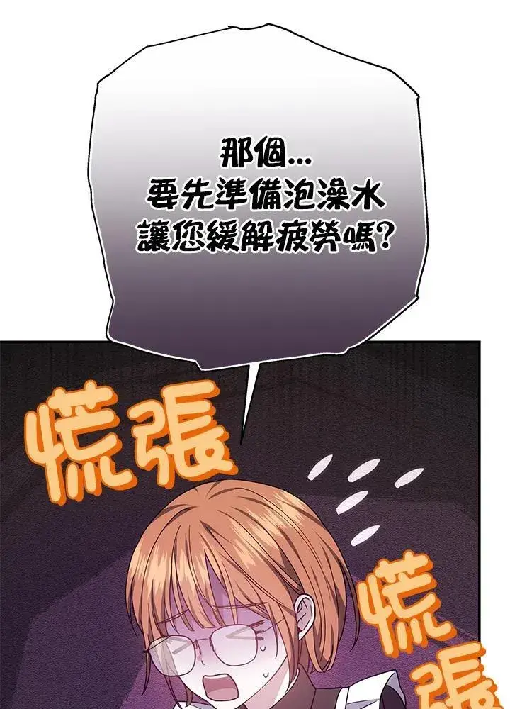 《男主的侄子太喜欢我了》第41话图23