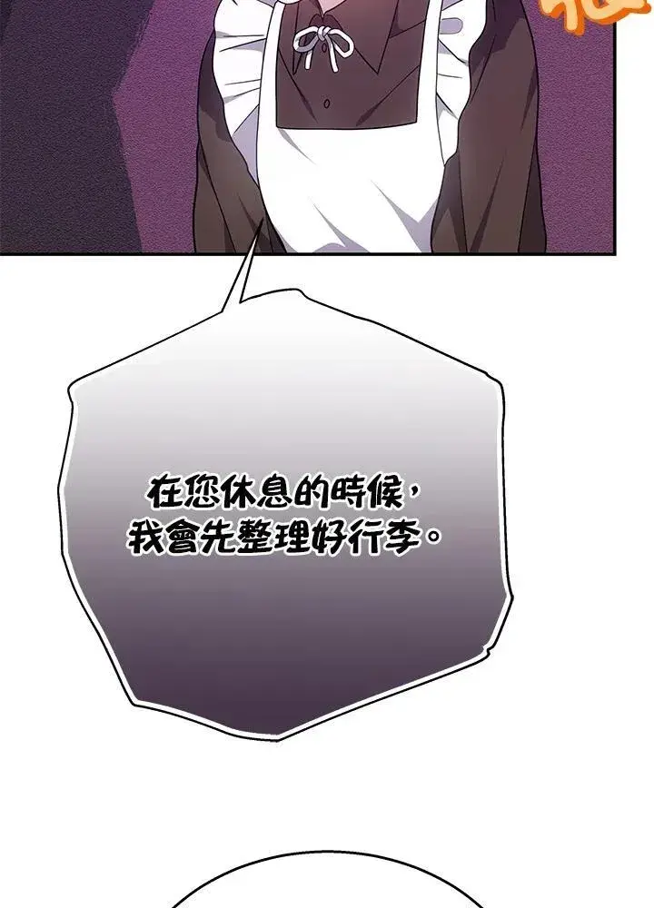 《男主的侄子太喜欢我了》第41话图24
