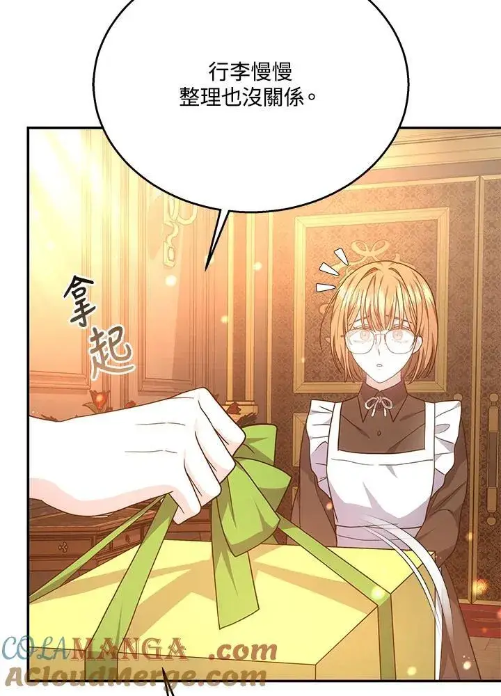 《男主的侄子太喜欢我了》第41话图25