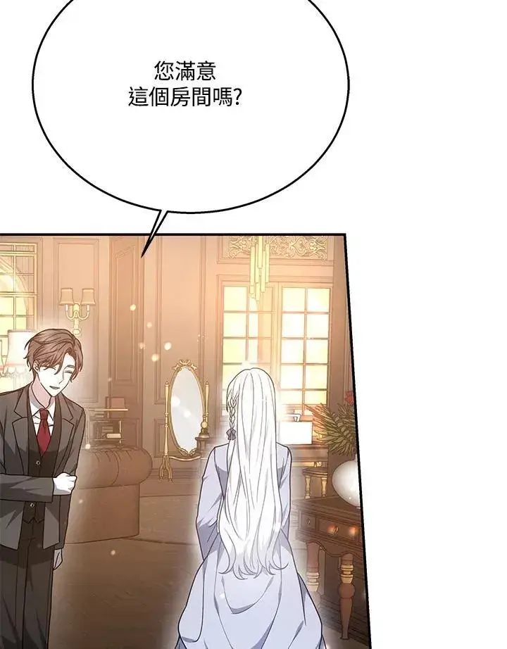 《男主的侄子太喜欢我了》第41话图3